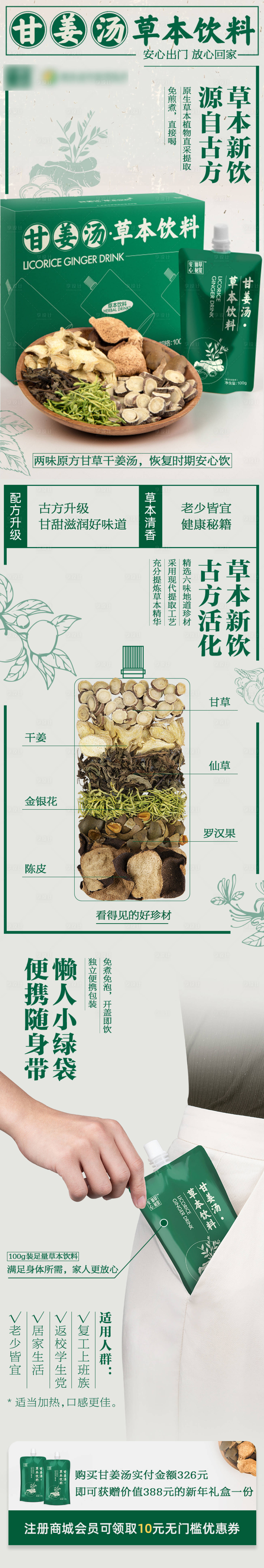 源文件下载【享设计】搜索编号：20220016334903145【食品落地页】