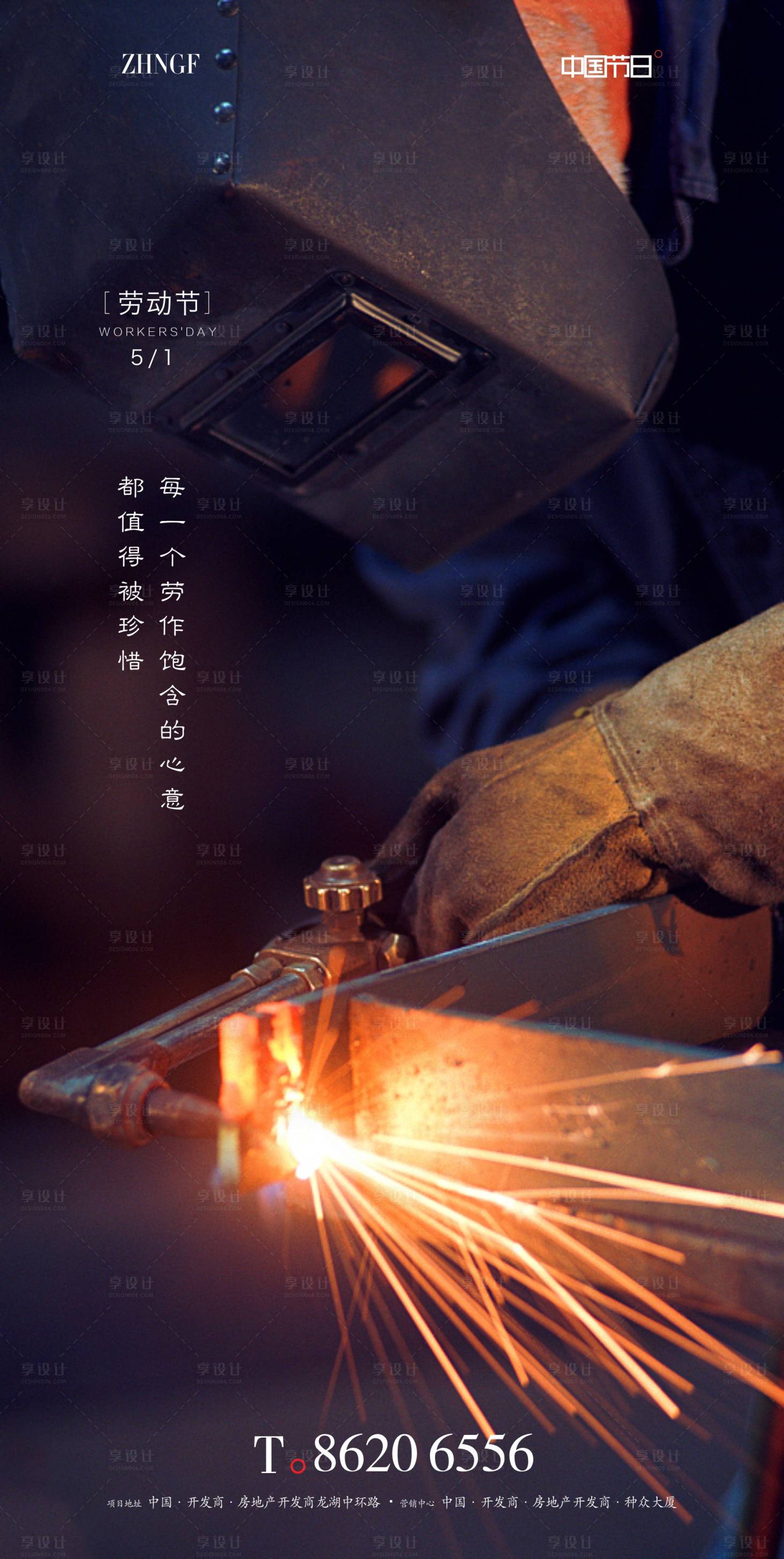 源文件下載【五一勞動節(jié)海報】編號：36750016207248039