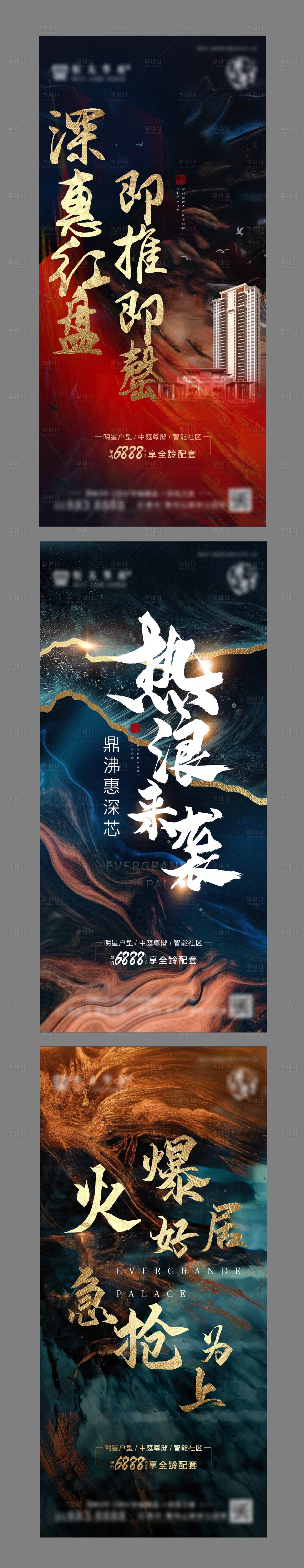 源文件下载【享设计】搜索编号：61090016108241926【热销单图】