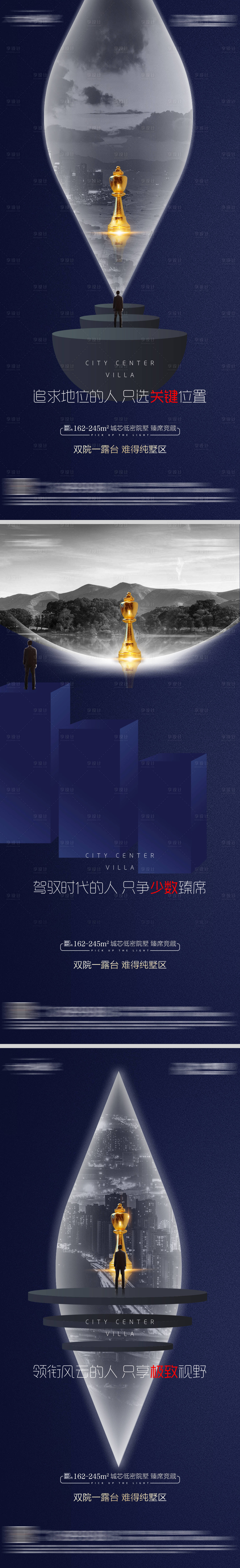 源文件下載【享設計】搜索編號：32660016212045843【地產別墅商墅系列微信】