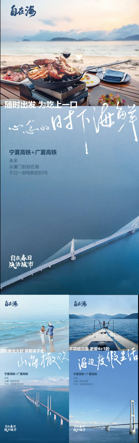 源文件下载【海景房价值点系列海报】编号：54090015895833964