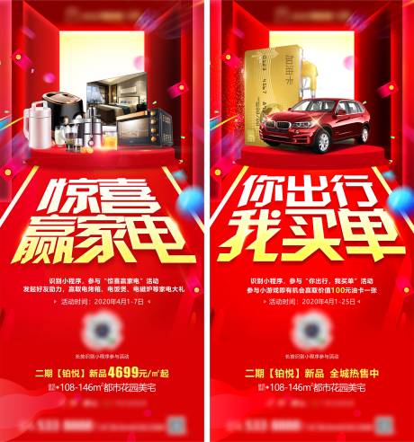源文件下载【惊喜送礼促销海报】编号：28760016205094944