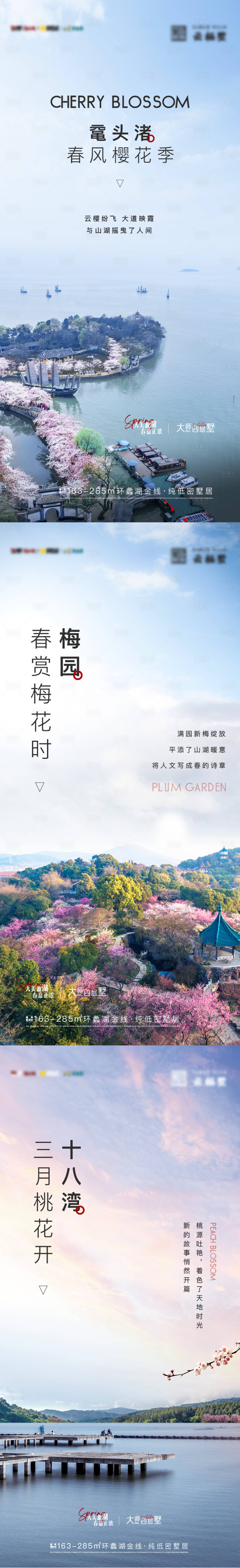 源文件下载【享设计】搜索编号：39130016314133567【风景地标系列海报】