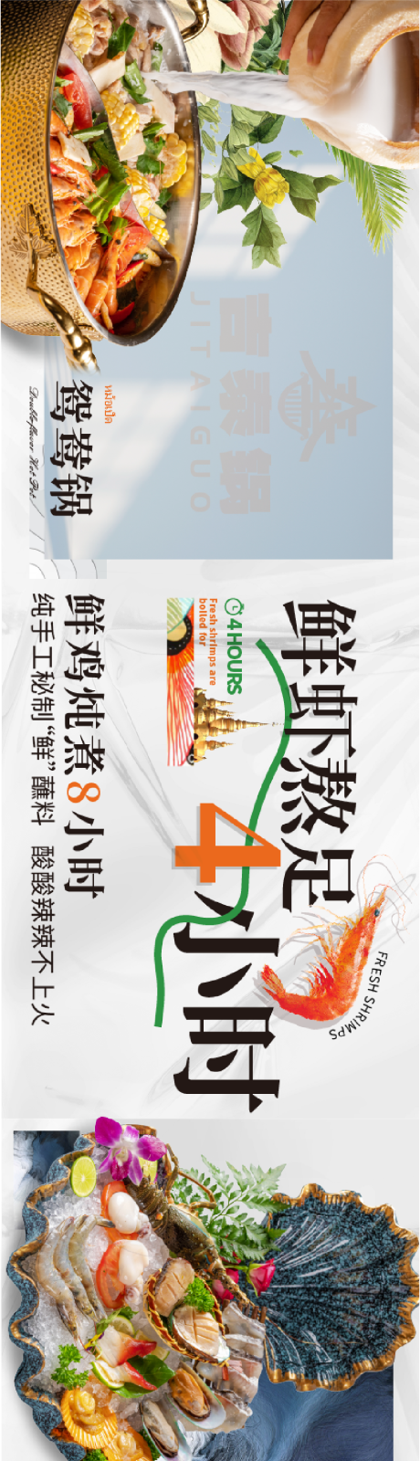 源文件下载【餐饮五连图】编号：83690016348583614