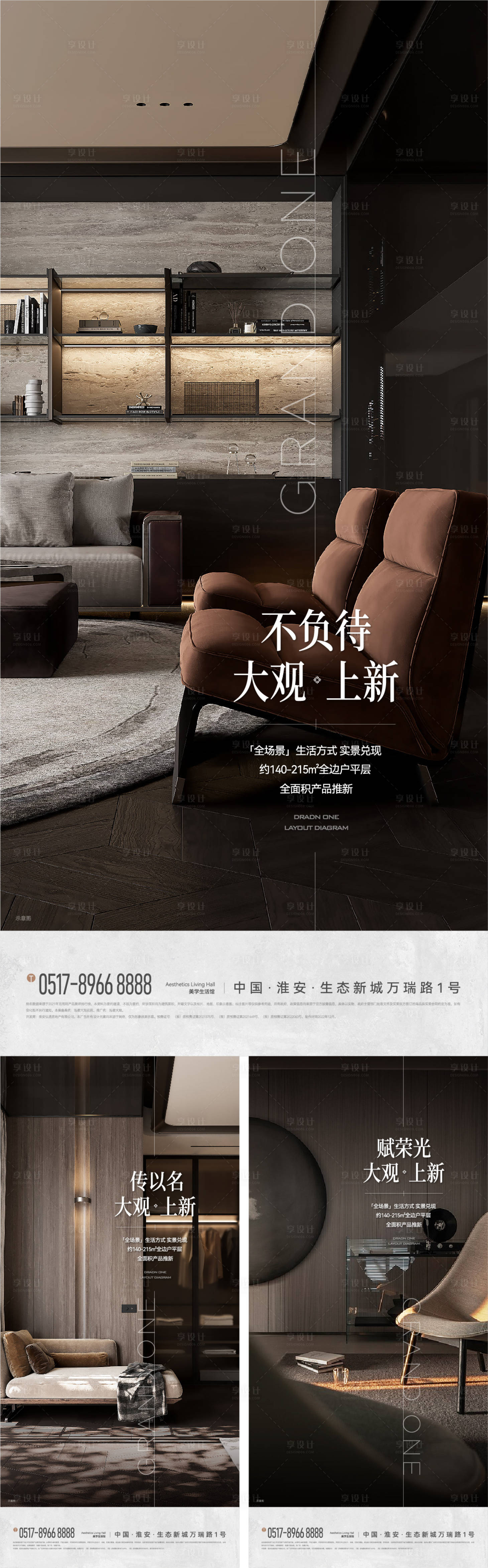 源文件下载【享设计】搜索编号：48950015967136166【地产高端价值平层系列 】