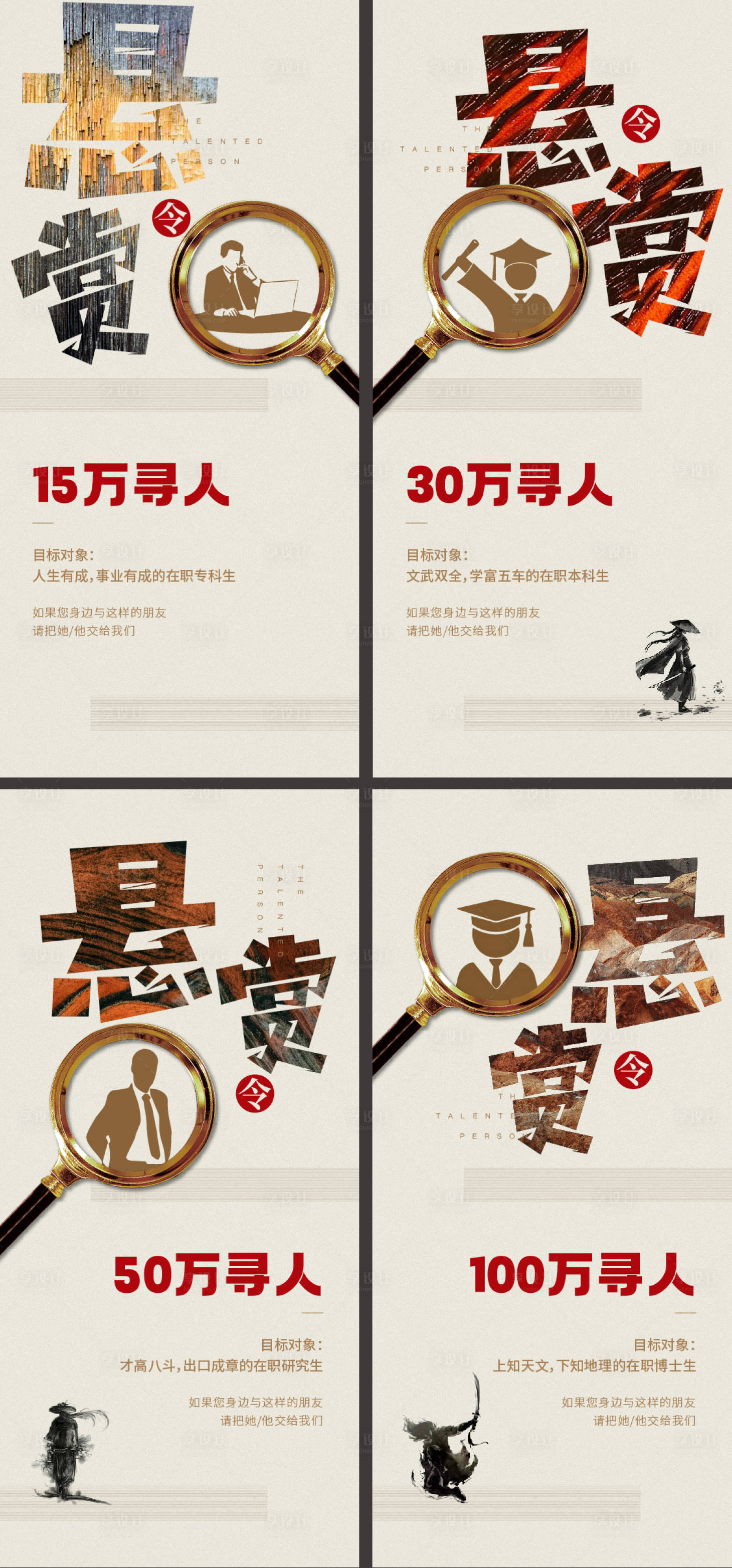 源文件下載【享設計】搜索編號：50050015957466328【懸賞微信】