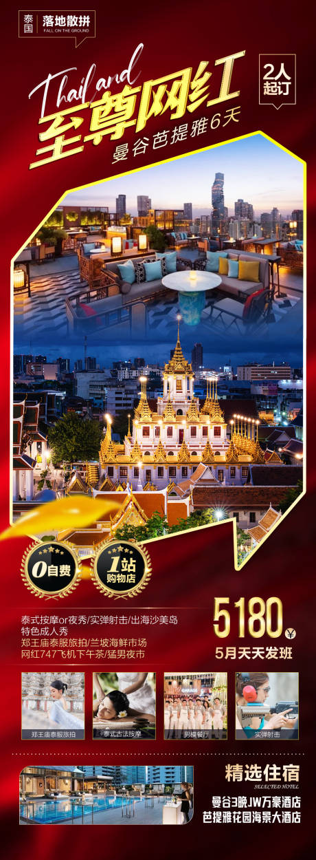 源文件下载【至尊网红】编号：70850016201578427