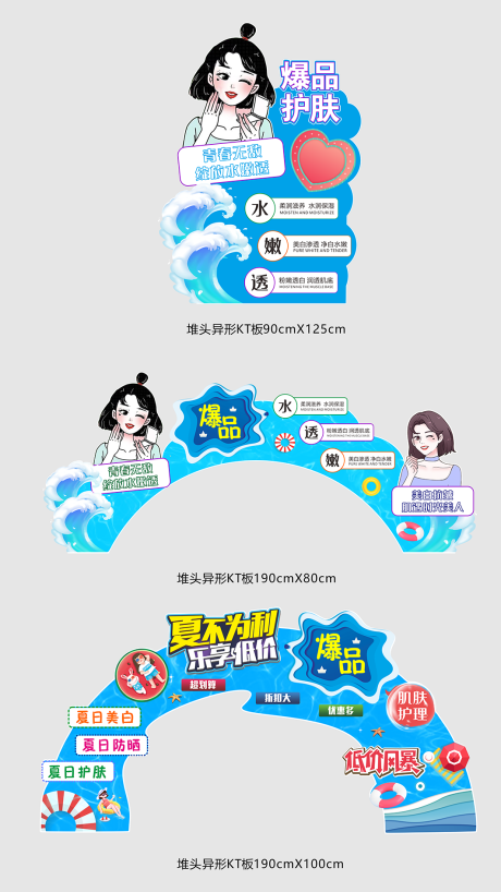 源文件下載【享設計】搜索編號：13930016059968845【夏日爆品手舉牌】