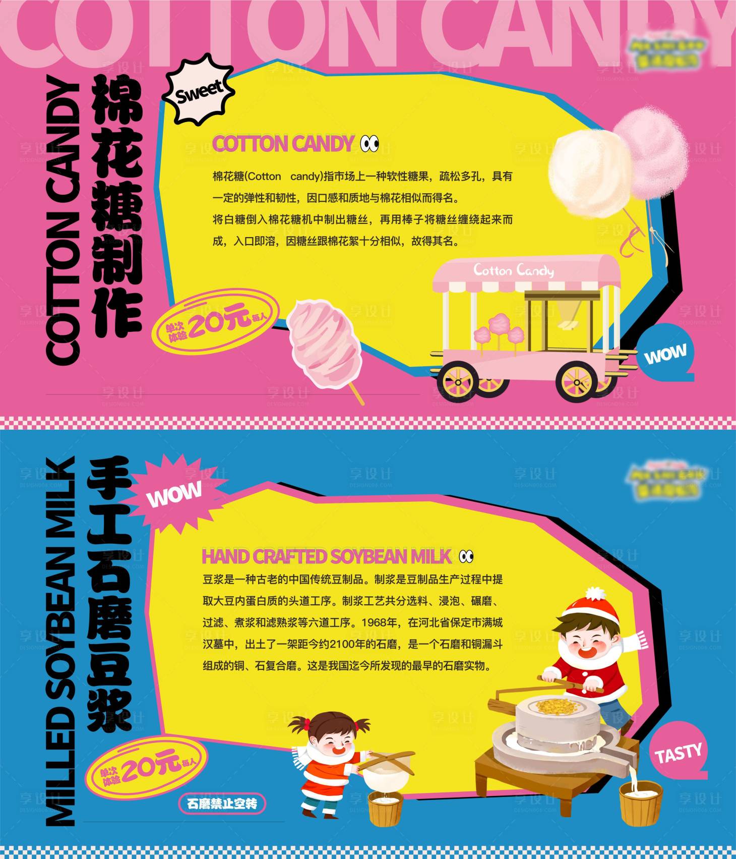 源文件下載【享設(shè)計】搜索編號：99040016351759408【手工制作系列活動背景板】