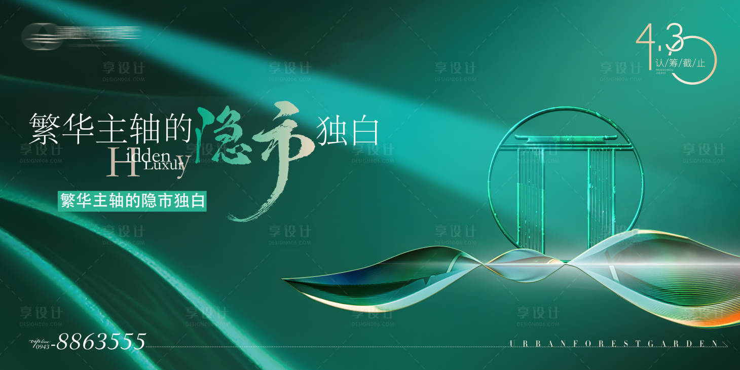 源文件下載【享設計】搜索編號：38290015925433471【地產現代高級背景板 】