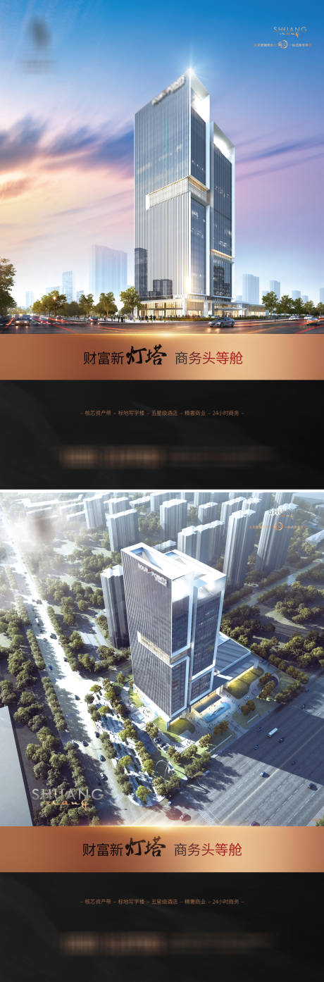 源文件下载【商务写字楼价值展板】编号：69880016211604664