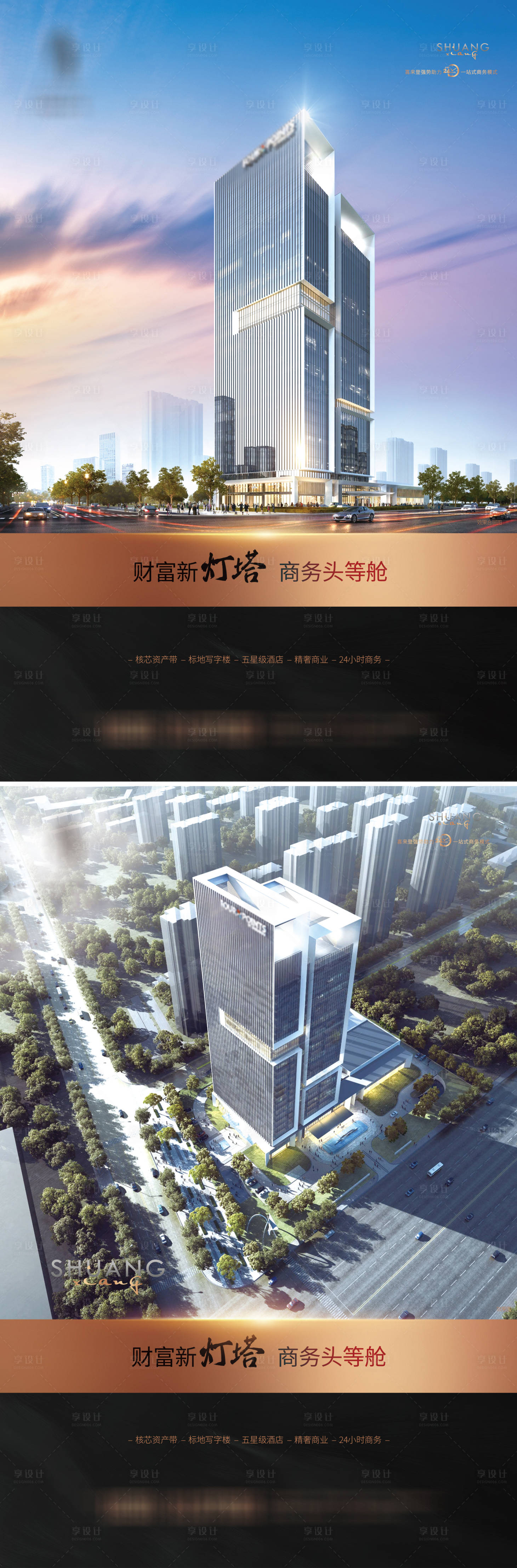源文件下载【商务写字楼价值展板】编号：69880016211604664