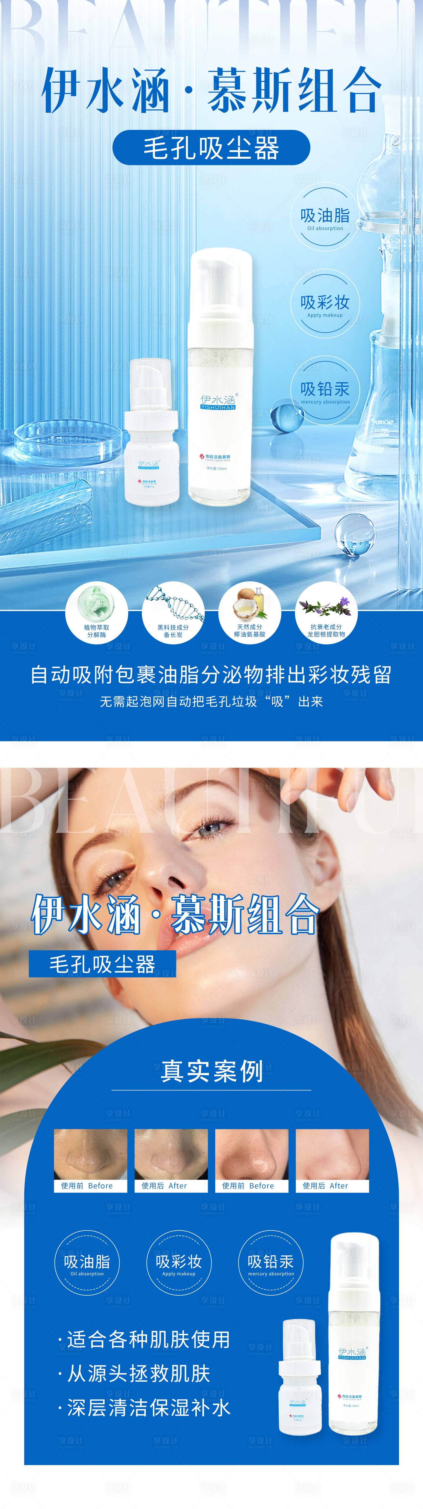 源文件下载【享设计】搜索编号：87190016270168347【产品海报】
