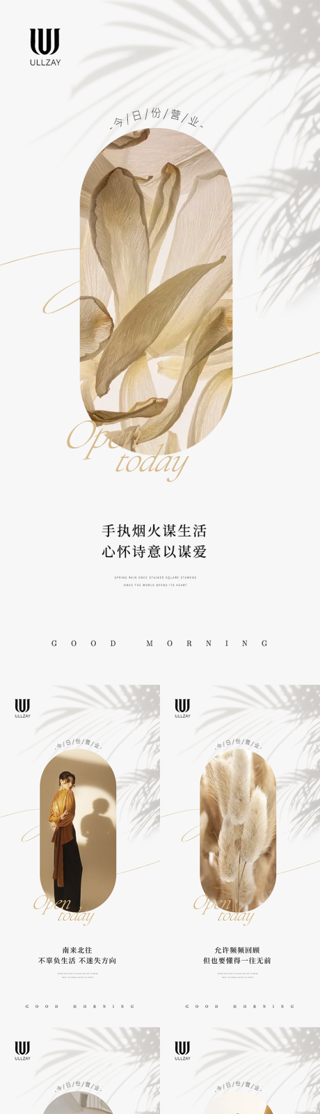 源文件下载【美业早安日签海报】编号：67860016136813996