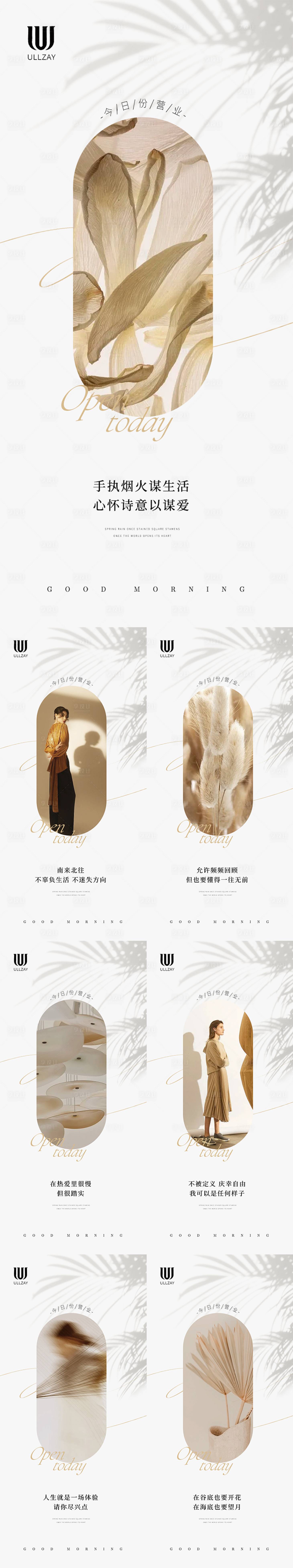 源文件下載【享設計】搜索編號：67860016136813996【美業早安日簽海報】