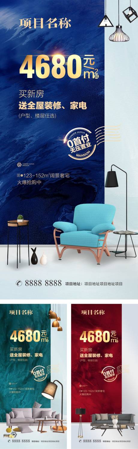 源文件下载【享设计】搜索编号：80150016106928344【地产微信广告】
