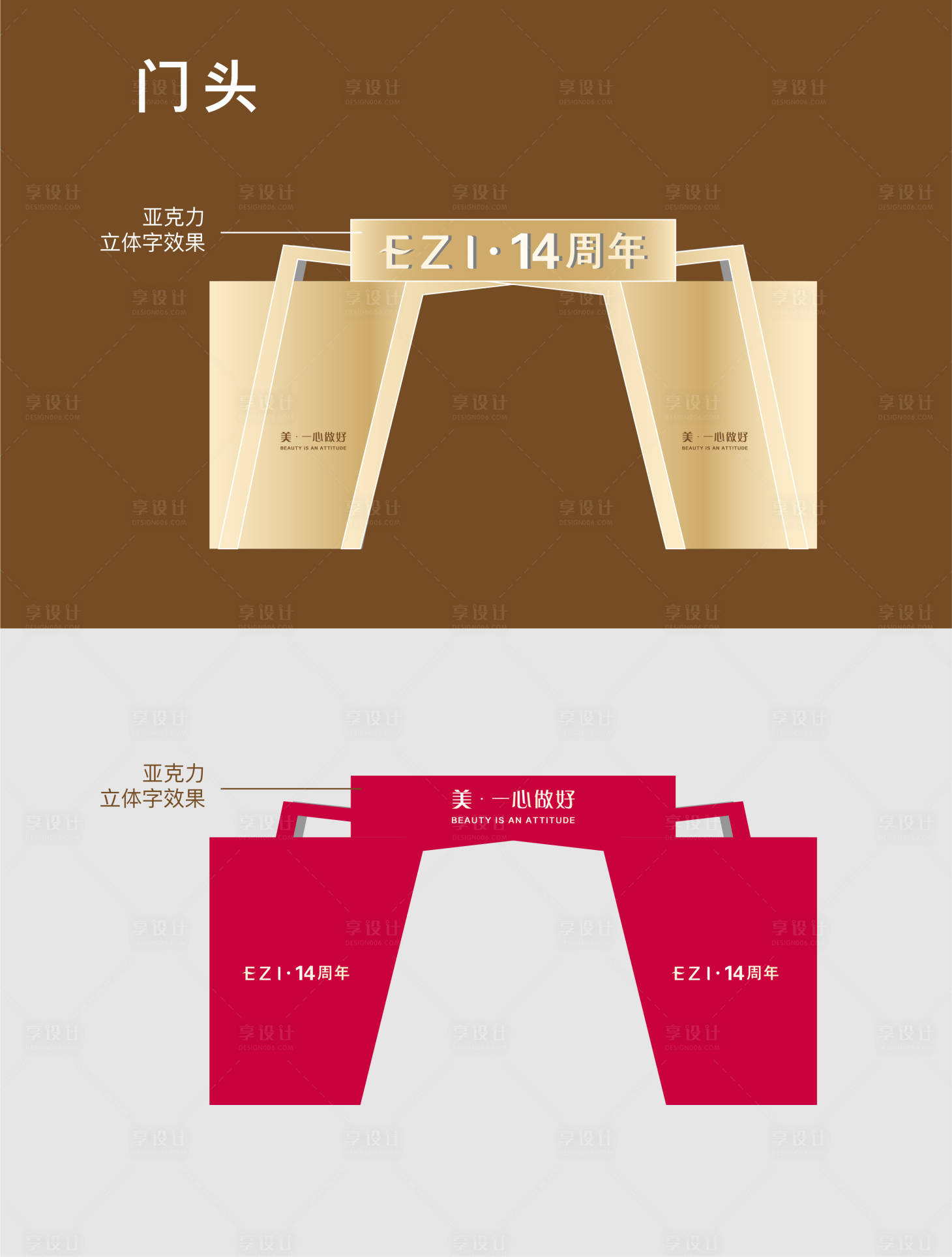 源文件下载【享设计】搜索编号：20620015875321769【医美  】