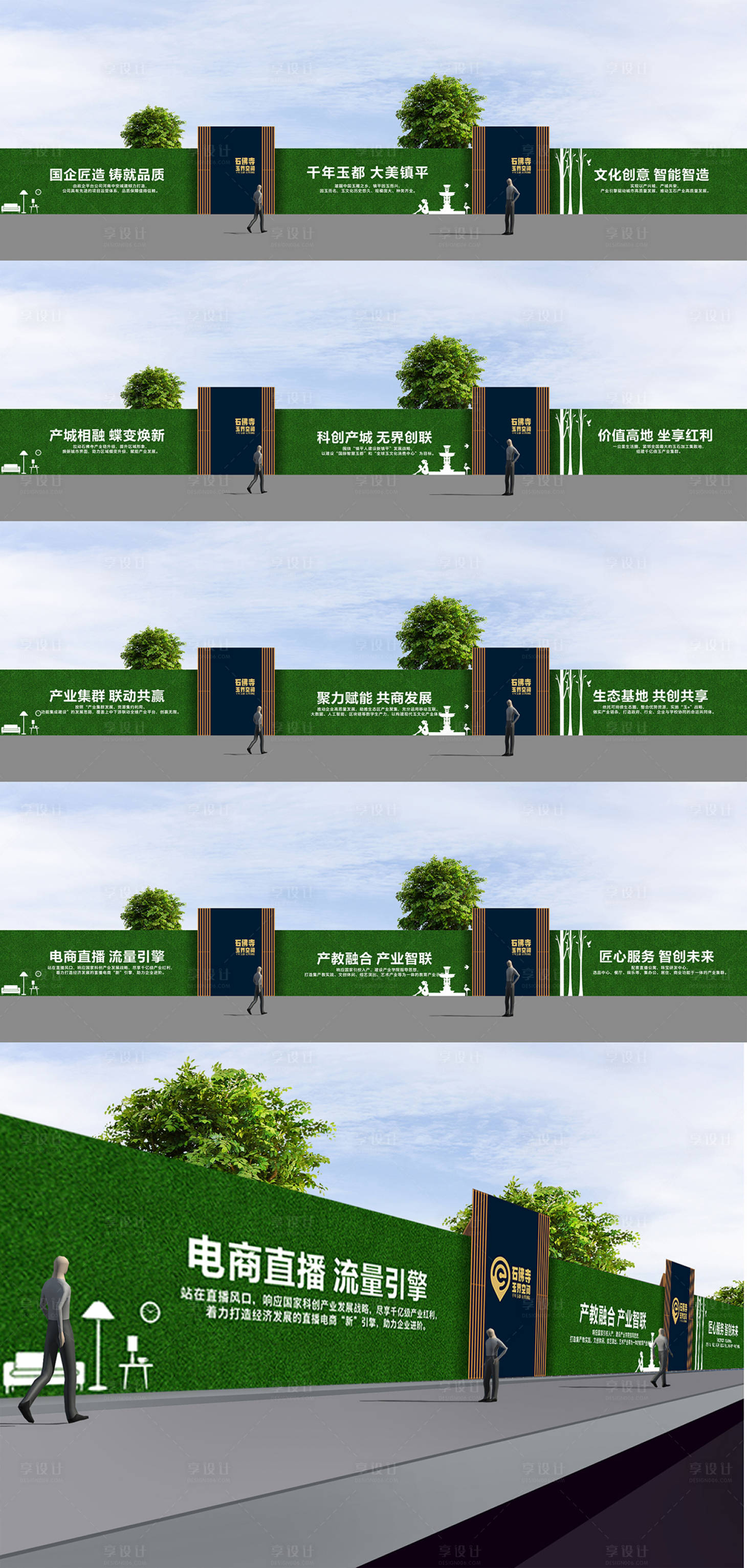源文件下載【地產(chǎn)綠植墻圍擋】編號：78980016286579673