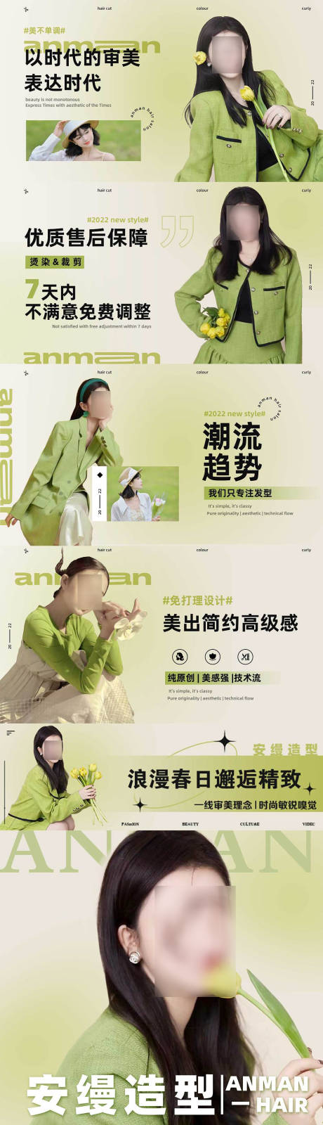 源文件下载【春天美发美团大众点评banner】编号：66670015702441069