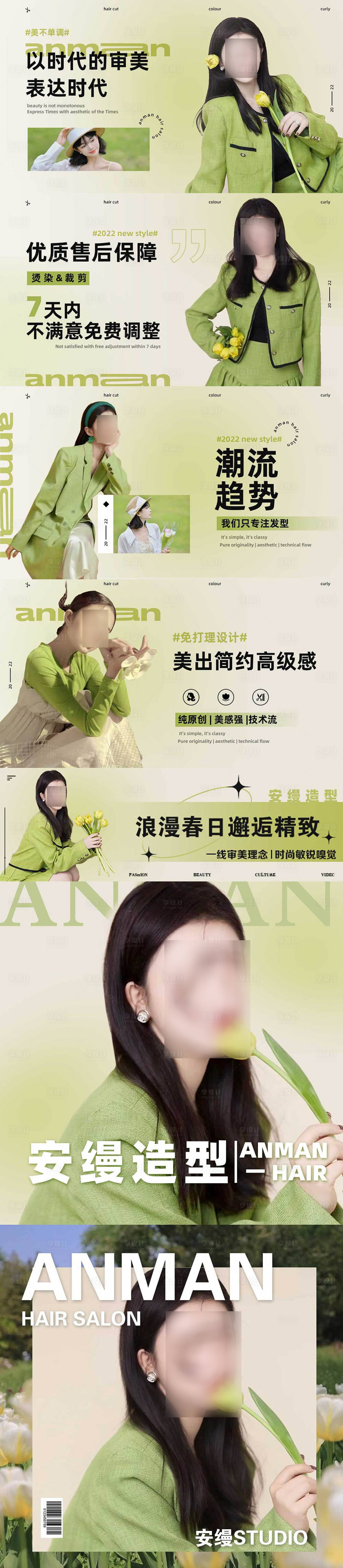 源文件下載【享設(shè)計(jì)】搜索編號(hào)：66670015702441069【春天美發(fā)美團(tuán)大眾點(diǎn)評(píng)banner】
