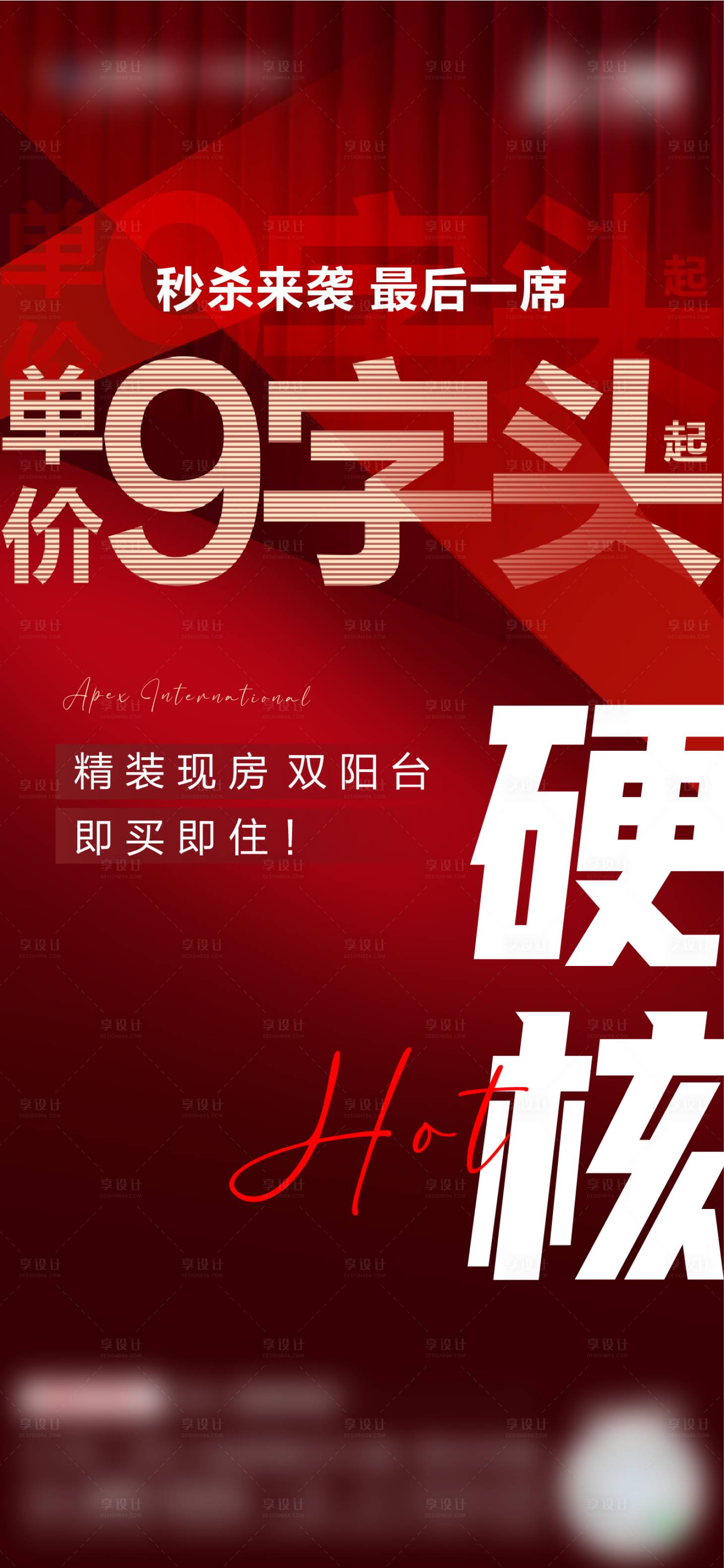 源文件下载【享设计】搜索编号：89850015835737203【硬核清栋热销】