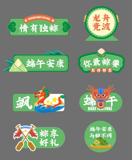 源文件下載【享設(shè)計(jì)】搜索編號(hào)：14480015883555521【端午節(jié)手舉牌】