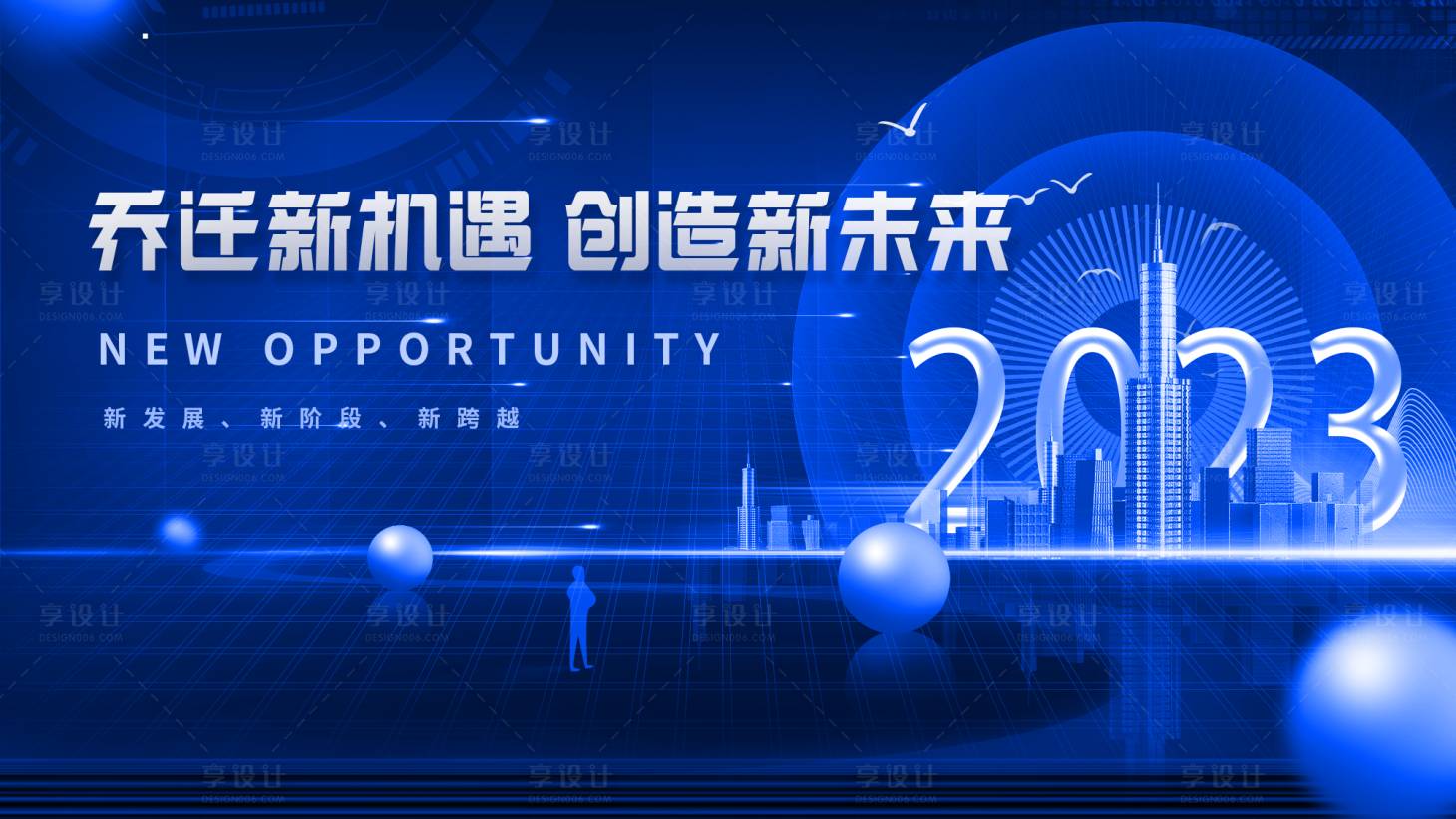 源文件下载【享设计】搜索编号：22550016143365709【地产科技风格展板】