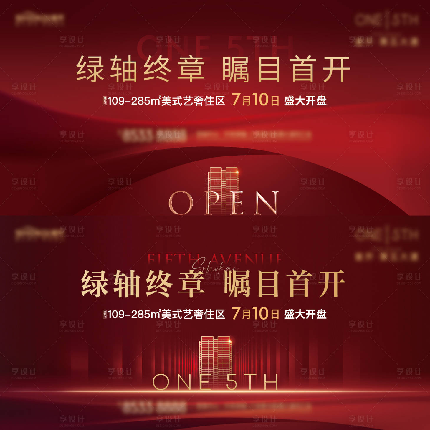 源文件下載【享設(shè)計(jì)】搜索編號(hào)：50710016393526528【主形象海報(bào)】