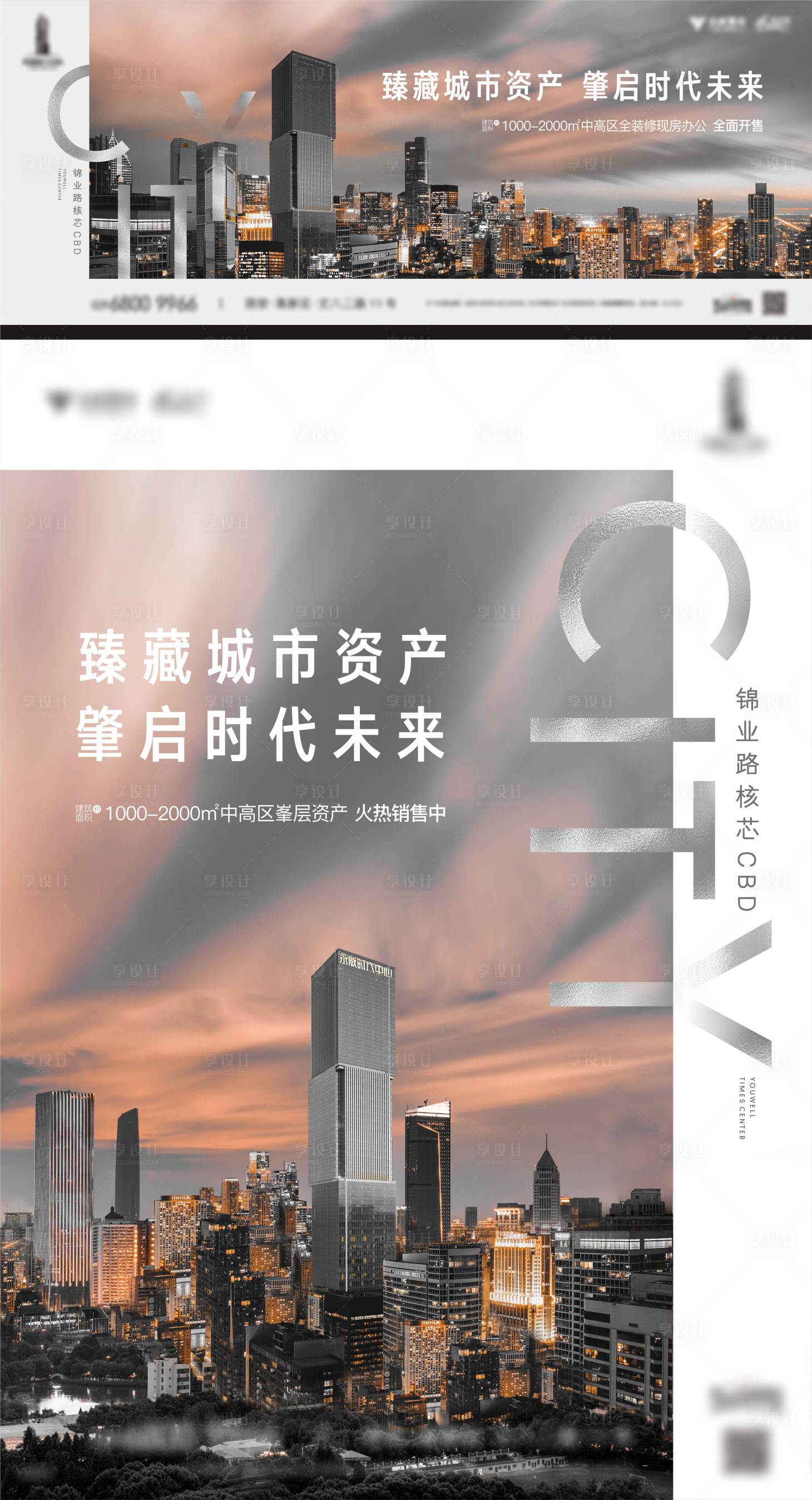 源文件下載【享設計】搜索編號：63160016086012705【寫字樓價值點】