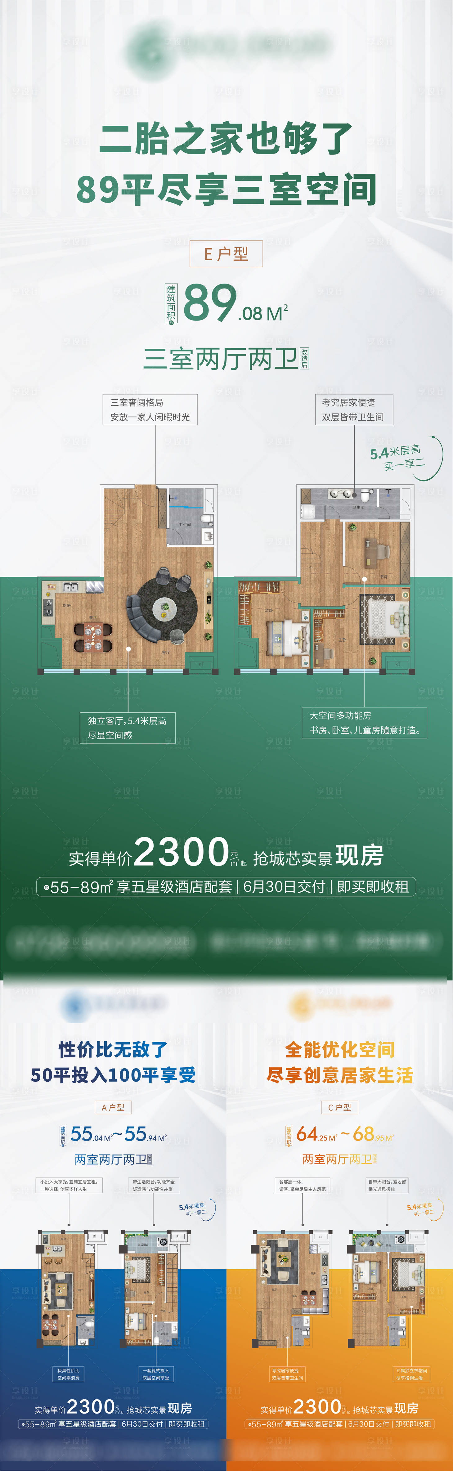 源文件下载【地产公寓价值点单图】编号：20230424111952062