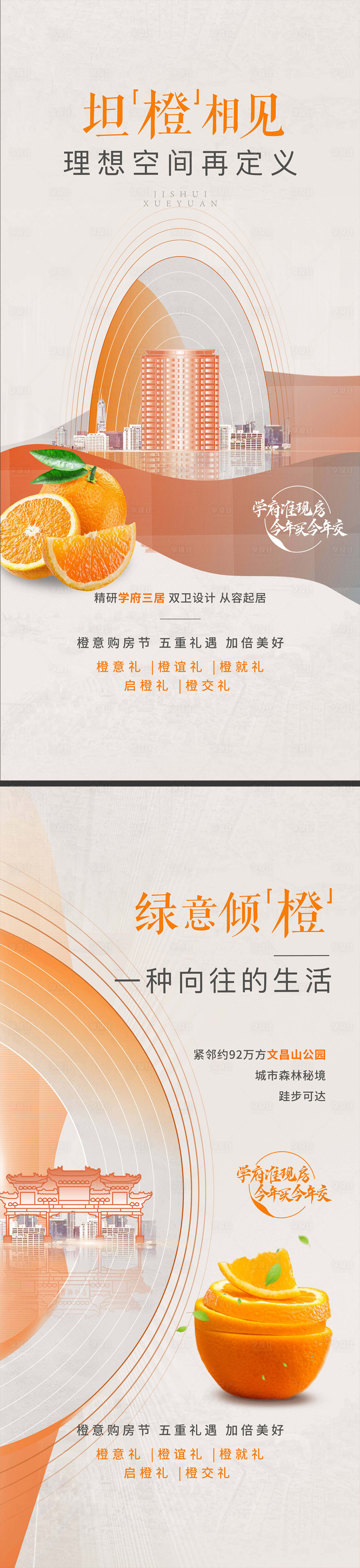源文件下载【享设计】搜索编号：16400015876681811【活动价值单图】