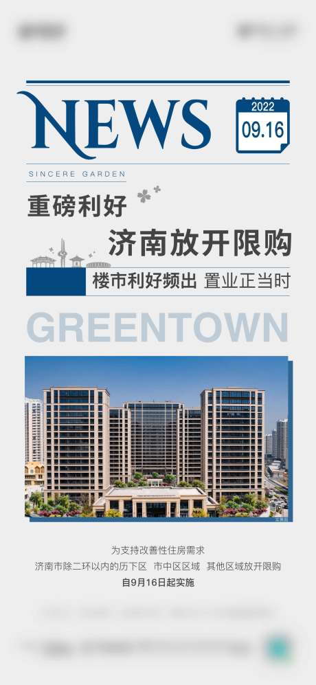 源文件下載【享設計】搜索編號：25720015902973151【利好單圖】