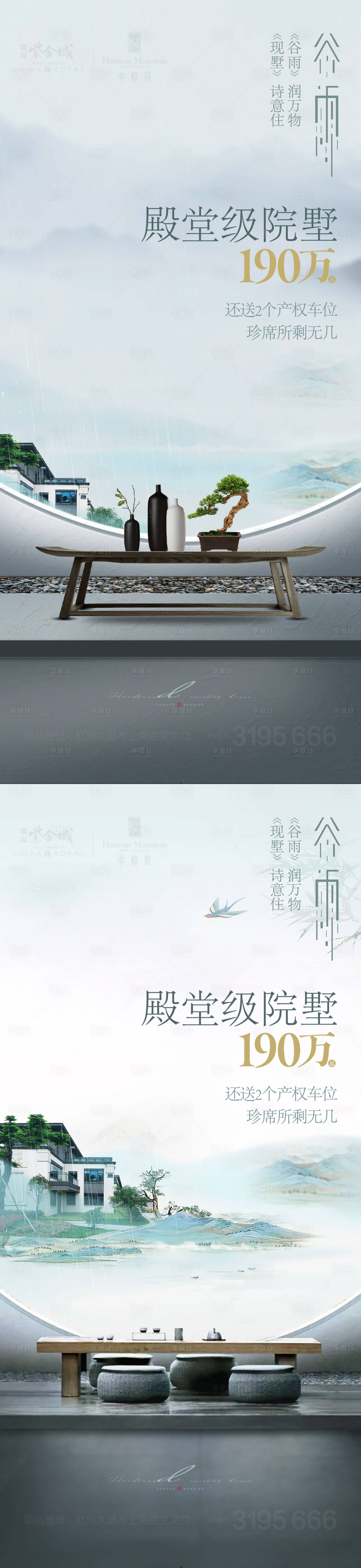源文件下載【享設(shè)計(jì)】搜索編號(hào)：91010016160922876【谷雨  】