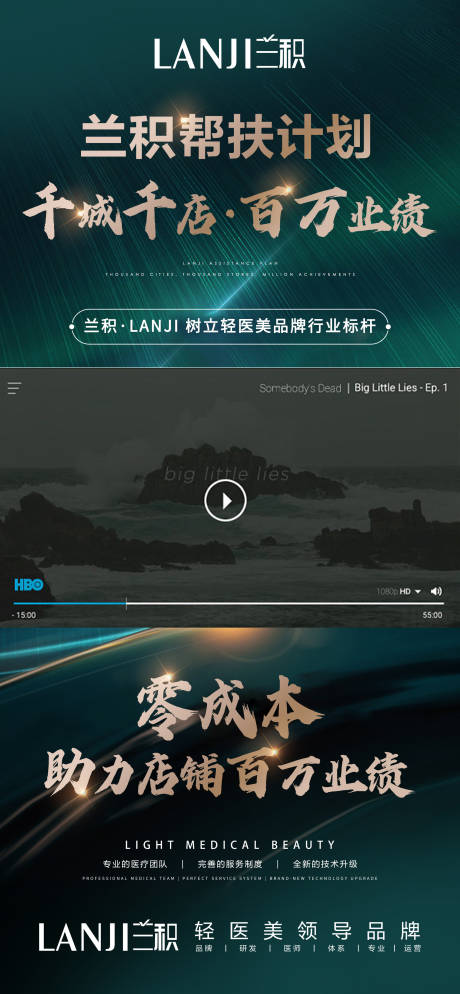 源文件下载【享设计】搜索编号：83780016044273347【医美轻医美美业痛点造势招商视频框】