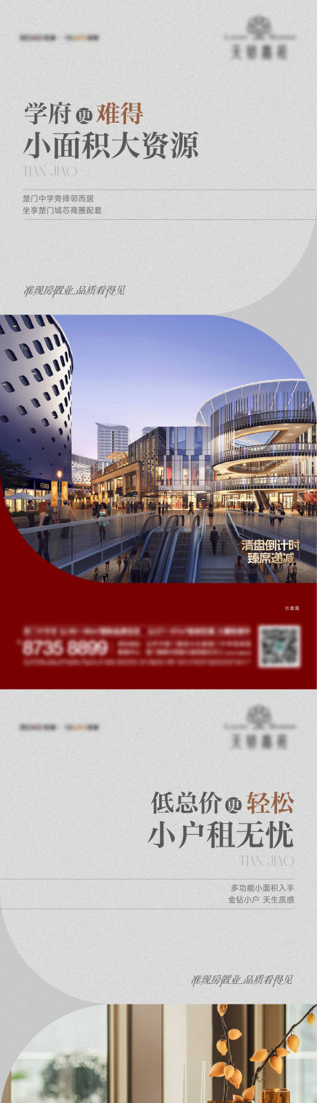 源文件下载【价值系列】编号：24470015816108181