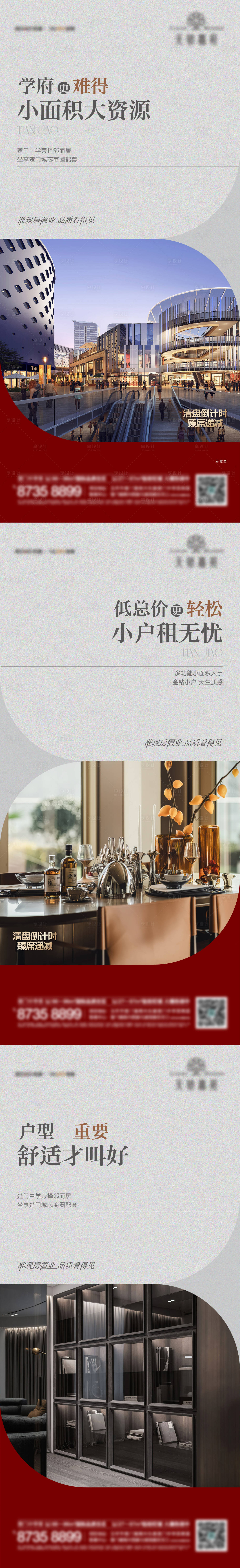 源文件下载【价值系列】编号：24470015816108181