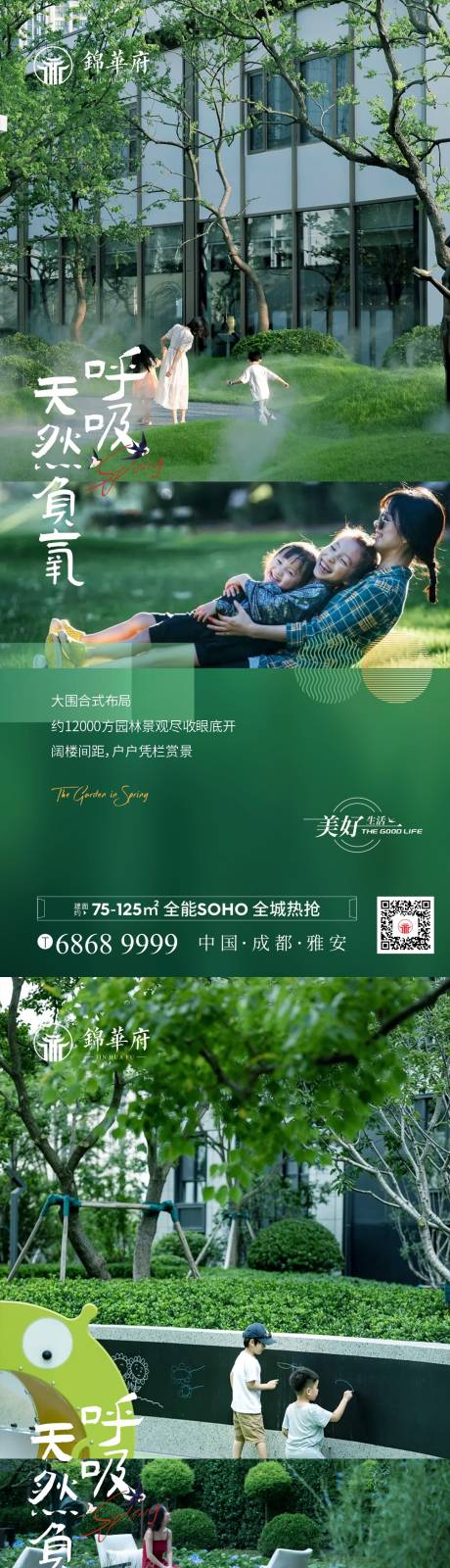 源文件下载【园林地产公园春天】编号：37940016087125120