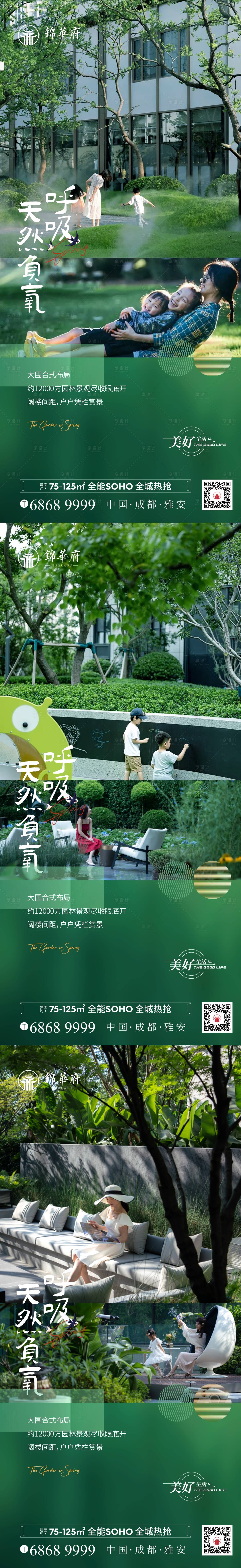 源文件下载【园林地产公园春天】编号：37940016087125120