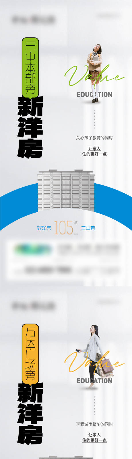 源文件下载【地产配套系列稿卖点微信单图】编号：54830016231821057