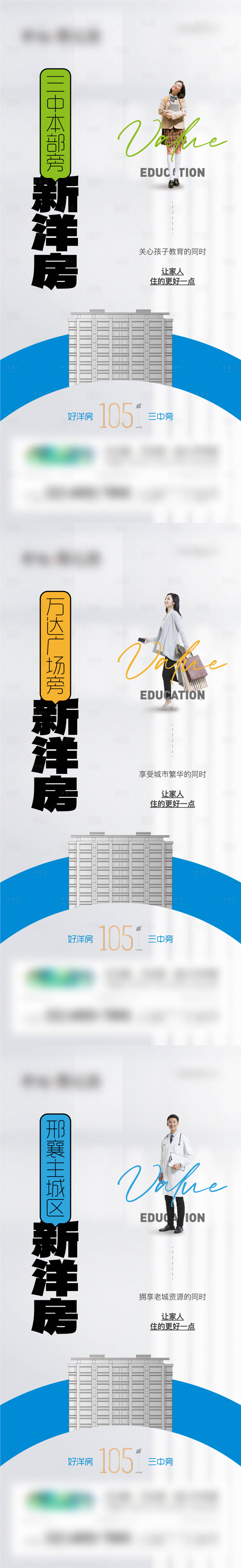 源文件下載【享設計】搜索編號：54830016231821057【地產配套系列稿賣點微信單圖】