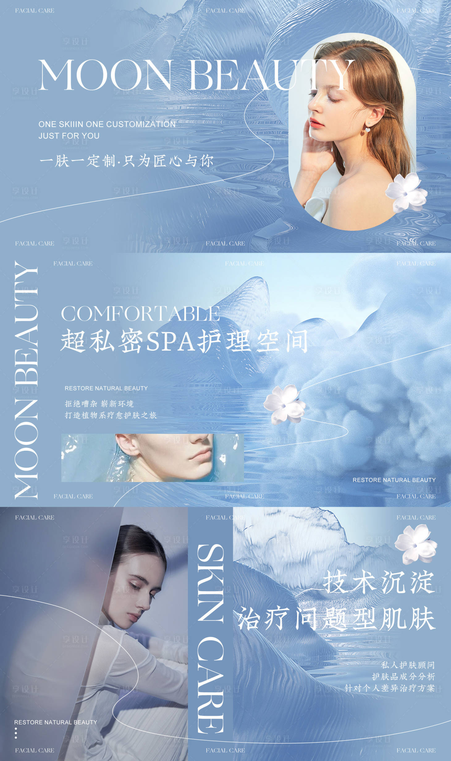 源文件下载【享设计】搜索编号：42940016076138062【医美美业高端轮播图】