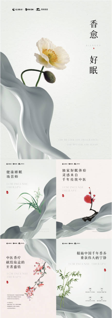 源文件下载【植物高级感系列海报】编号：72690016177328911
