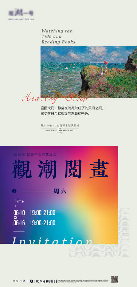 源文件下载【享设计】搜索编号：60580016072326886【地产海报】