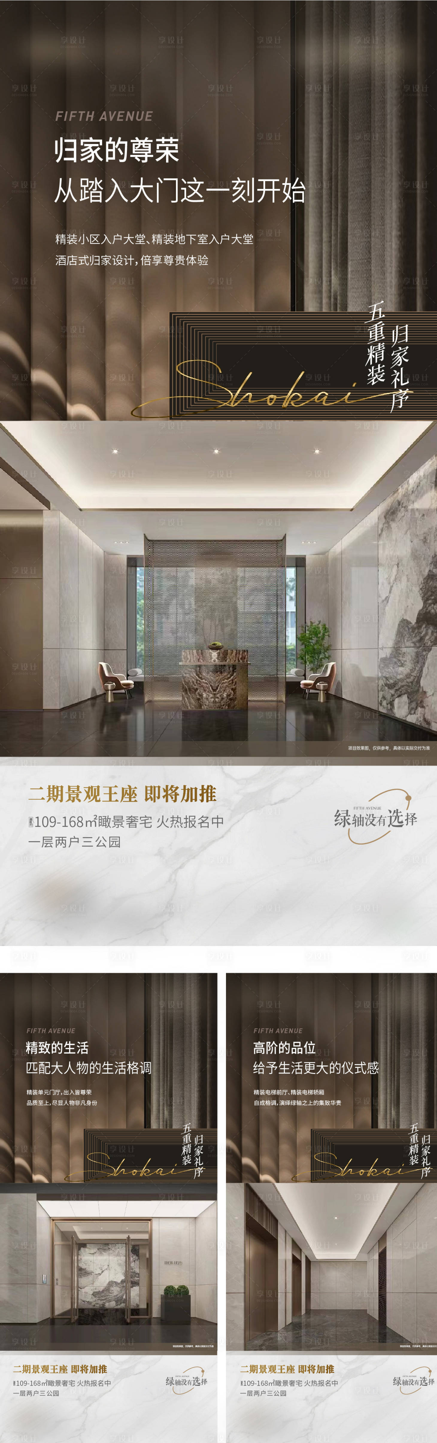 源文件下載【享設計】搜索編號：12980016393803196【地產價值海報】
