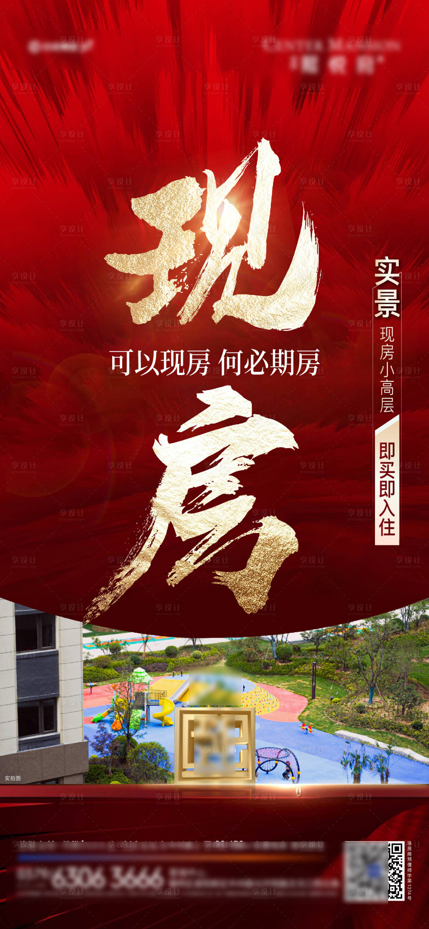 源文件下载【热销海报】编号：88870015986875468