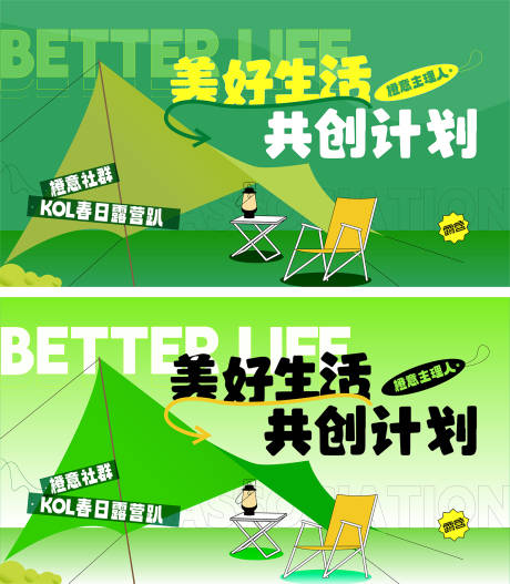 源文件下載【享設計】搜索編號：55830016198214399【露營帳篷節主畫面主背景】