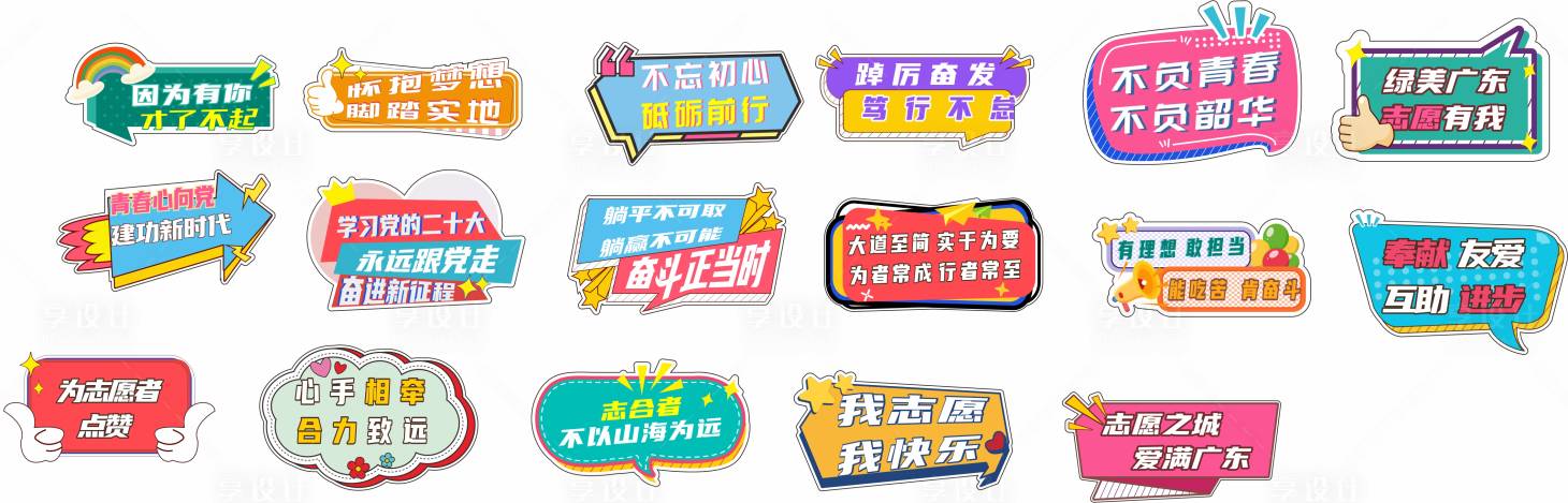 源文件下載【手舉牌】編號：52160016319072933