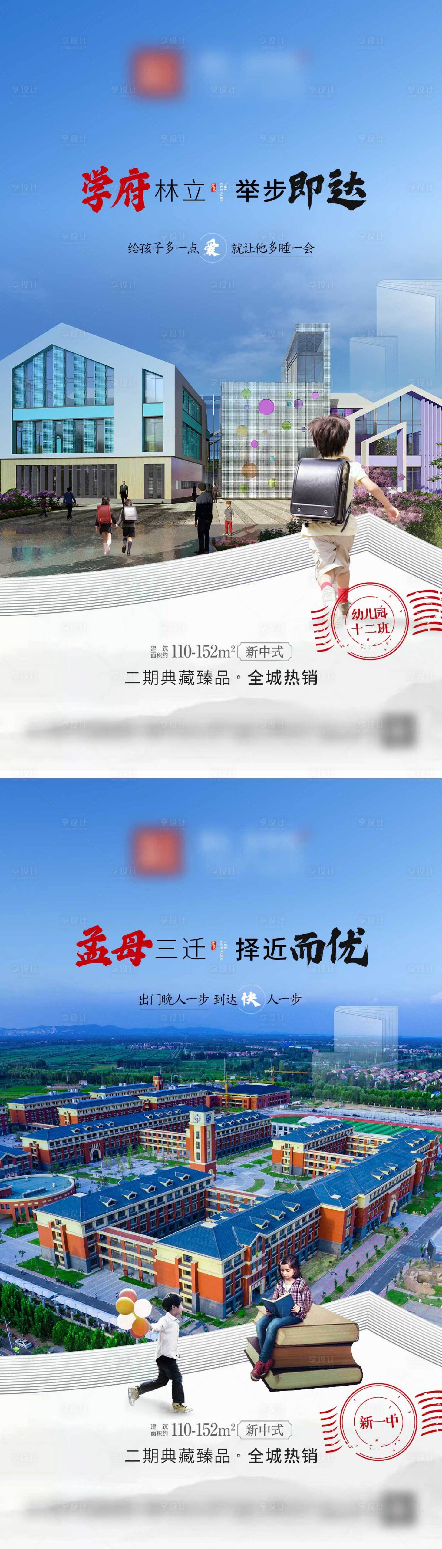 源文件下载【享设计】搜索编号：54910015935301723【学区系列】