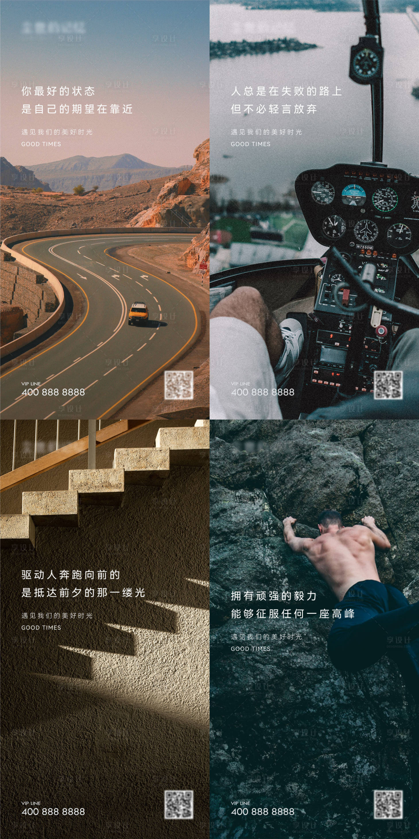 源文件下载【早安风景励志图】编号：20230419161254819