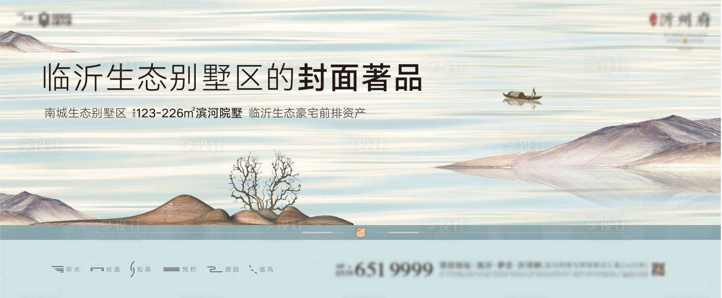 源文件下载【享设计】搜索编号：99250015951746411【地产别墅形象海报】